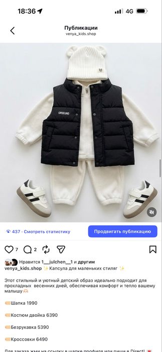 Онлайн Магазин детской одежды