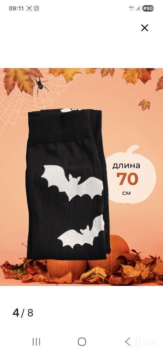 Чулки гетры новые
