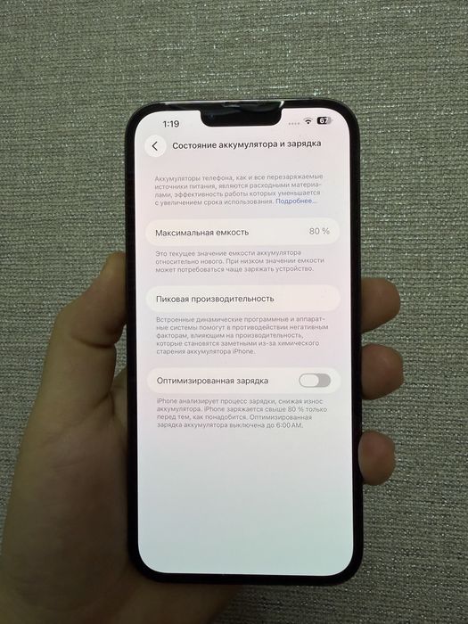 iPhone 13 Pro Max 128 черный