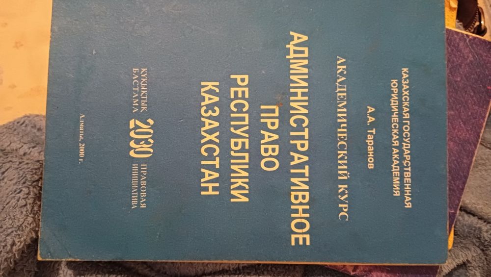 Основы теории и права и другие книги