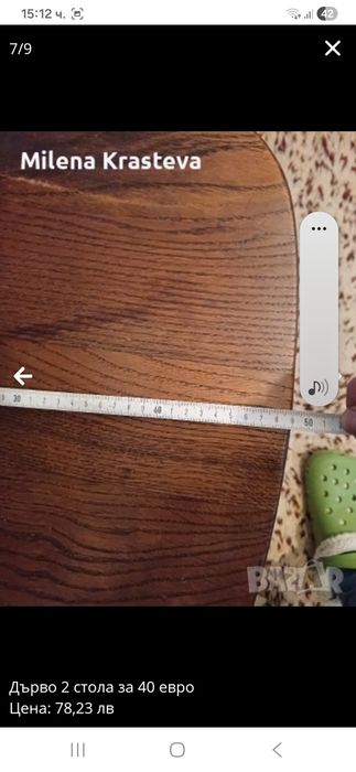 Два дървени стола за 40 евро общо