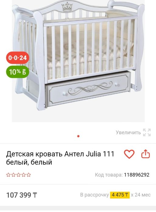 Продам детскую кроватку