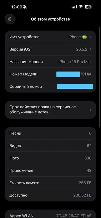 iPhone 15 Pro Max 256Gb