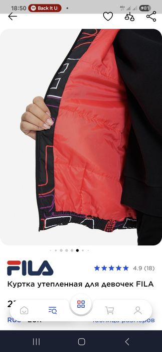 Куртка осень детская