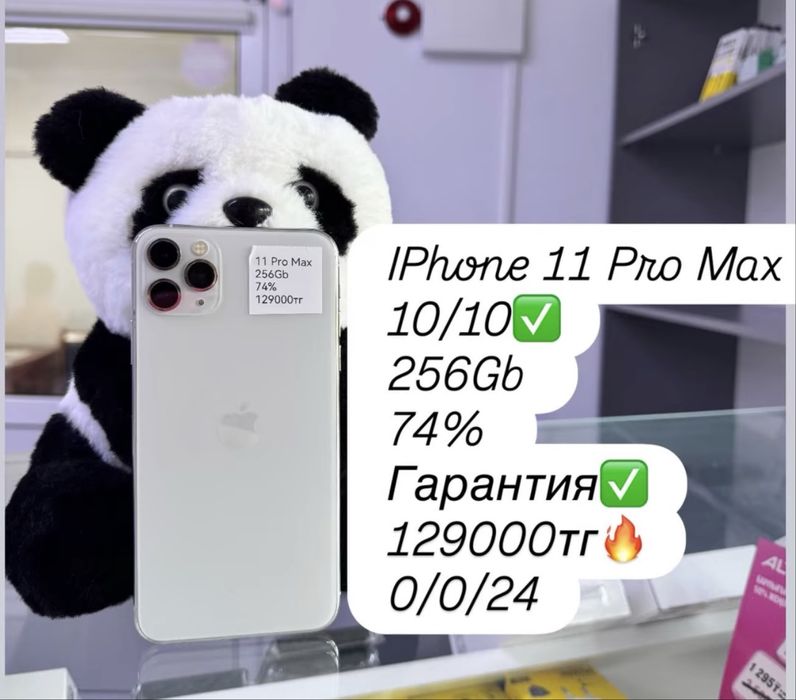 Продам IPhone 11 Pro Max с гарантией
