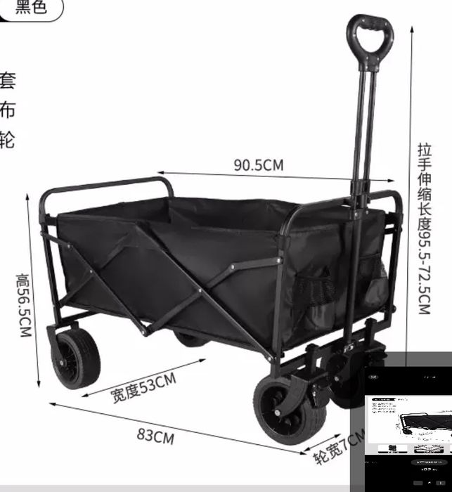 Универсальная складная тележка