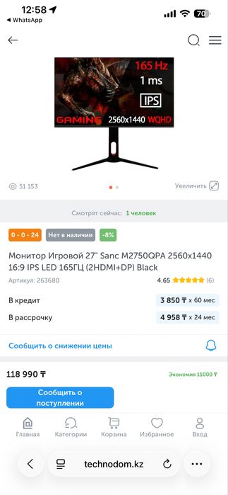 Монитор Игровой 27" Sanc M2750QPA
