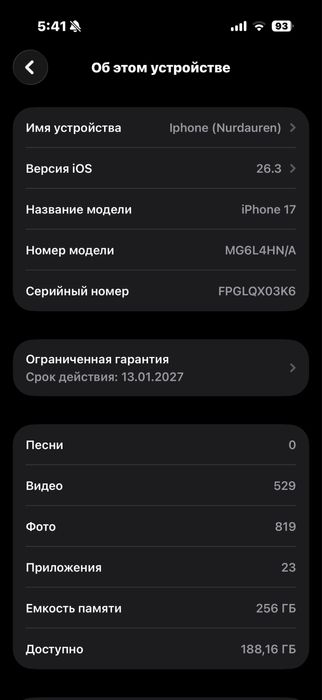 айфон 17 8/256 100% акб