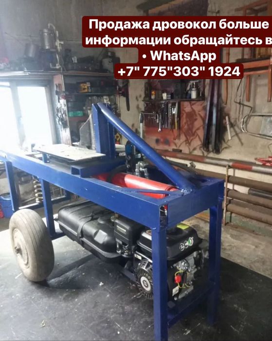 Продам дровокол гидравлический