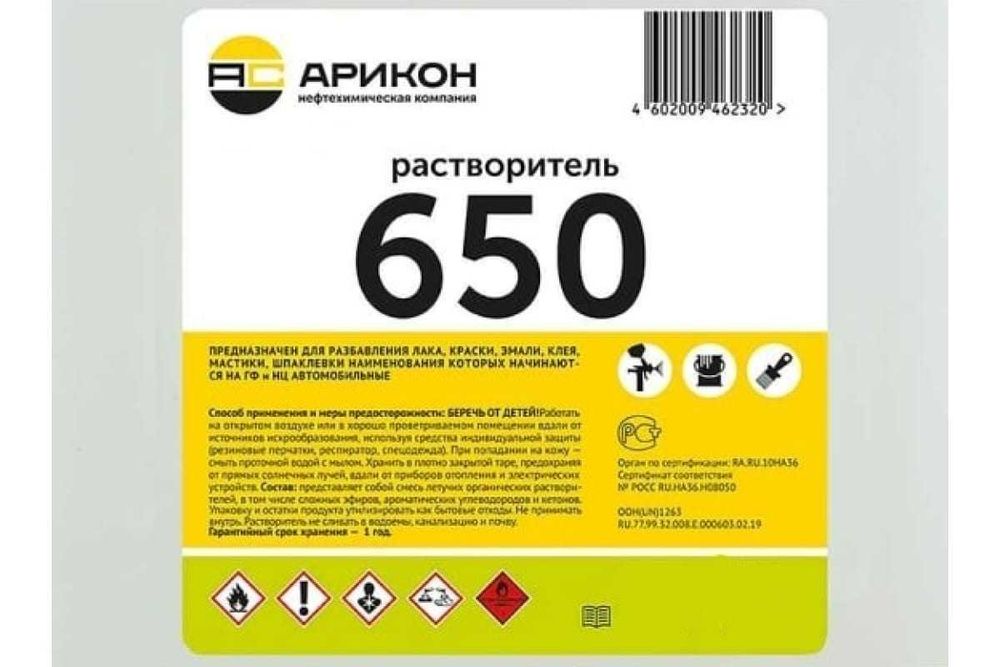 Растворитель Р-650 ГОСТ в Ташкенте