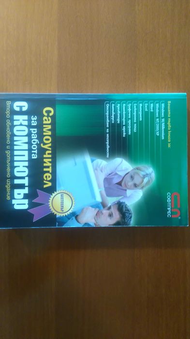 Продават се книги по Програмиране,Компютри, Мрежи,Бази данни и Аутокад