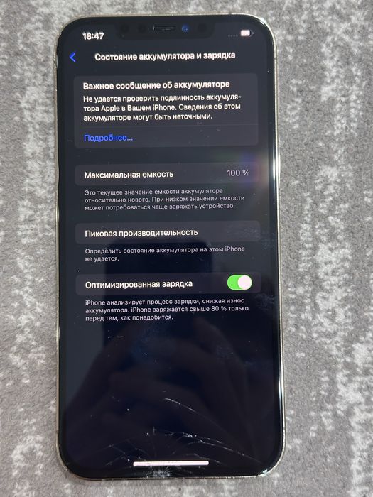 iPhone 12 pro max 128гб