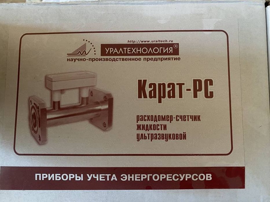 Продам расходомер-счетчик жидкости Карат-РС
