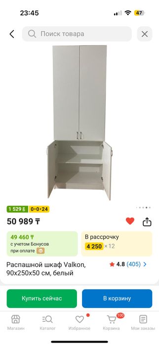 Шкаф (только полки)