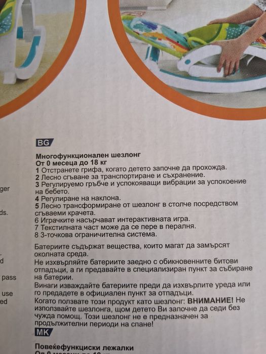 Бебешки шезлонг Lorelli Enjoy