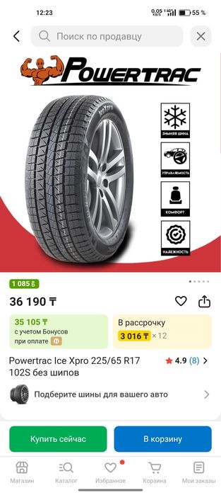 Шины зимние липучка