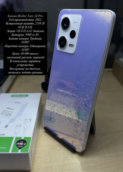 Xiaomi Redmi Note 12 Pro 5G- 256 gb