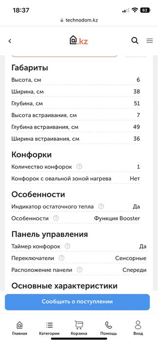 Варочная поверхность kitchen aid