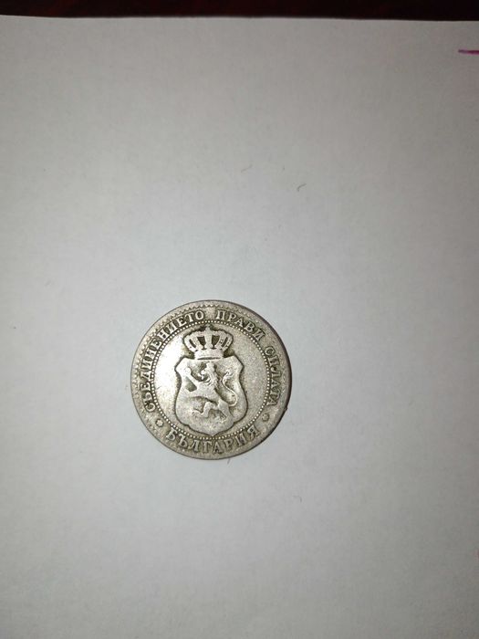 20 стотинки 1888