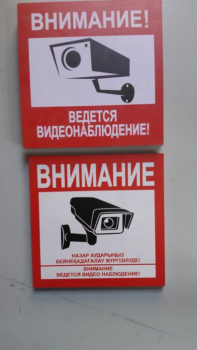 Таблички с разными надписями