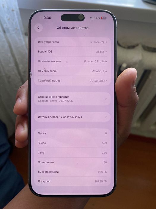 iPhone 16 Pro Max
