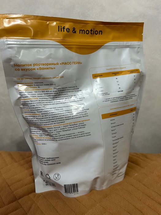 Спортивное питание