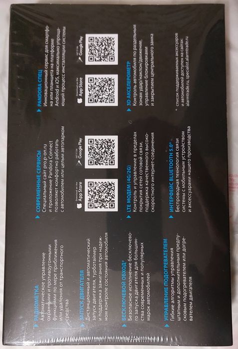 Продам автосигнализацию Pandora VX 4G Light.