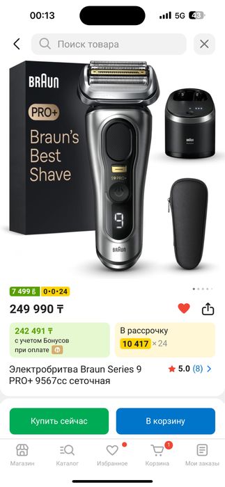 Электробритва Braun series 9 PRO+