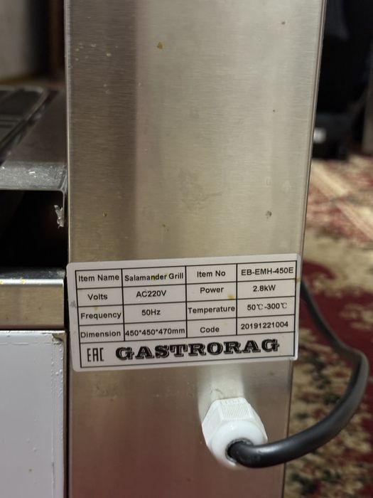 ГРИЛЬ Salamander Gastrogac  EB-EMH-450E