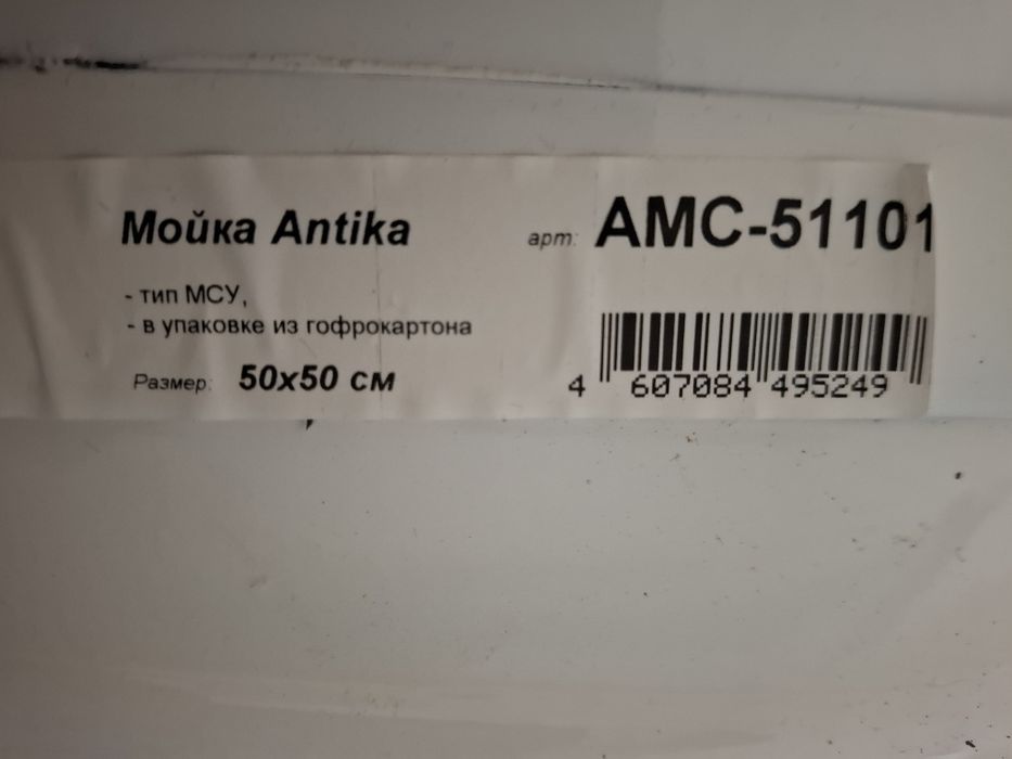 Стальная мойка для кухни