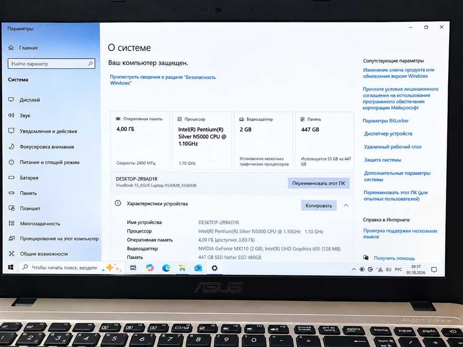 Ноутбук ASUS VivoBook X540M