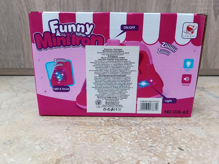 Детска ютия - розова