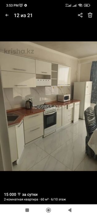 Квартира посуточно в Алматы