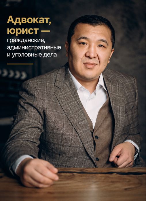 8 Адвокат, юрист — гражданские, административные и уголовные дела