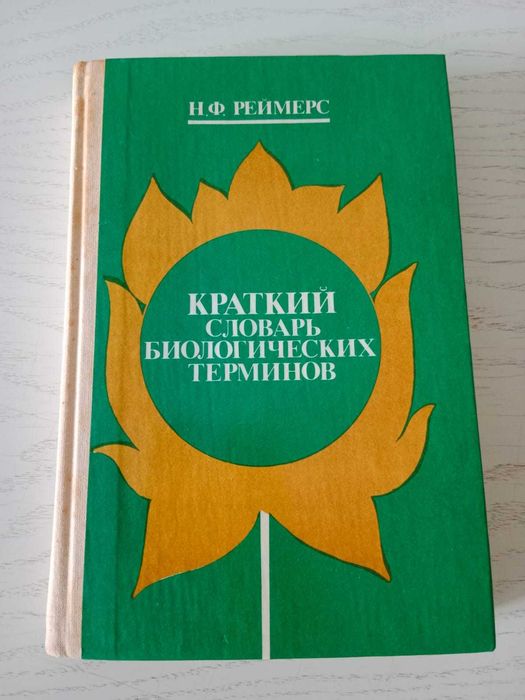 Продам книги б/у по биологии