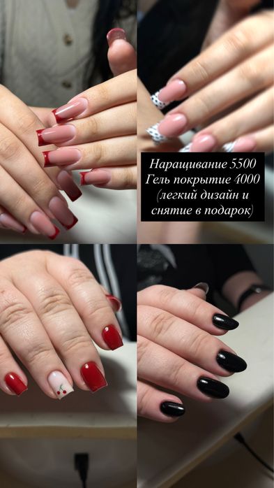 г.Семей маникюр наращивание гель покрытие