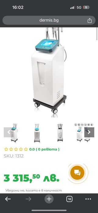 Машината за целулит