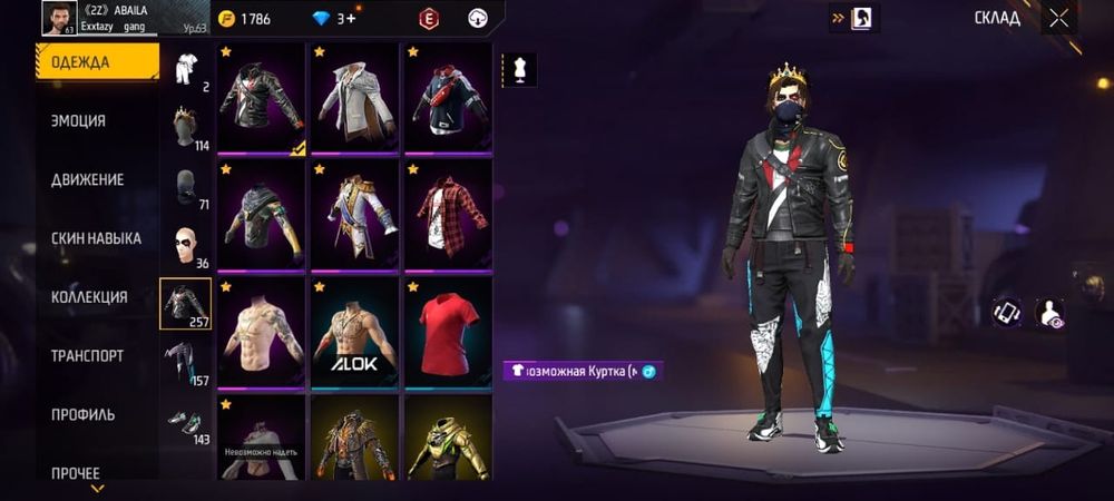 Фф акаунт сатлат