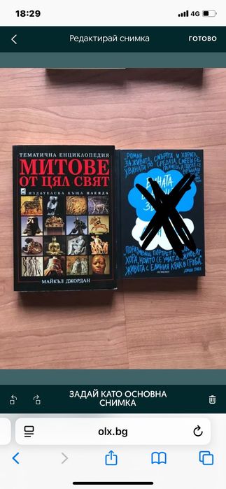 Продвам чисто нови и употребявани книги