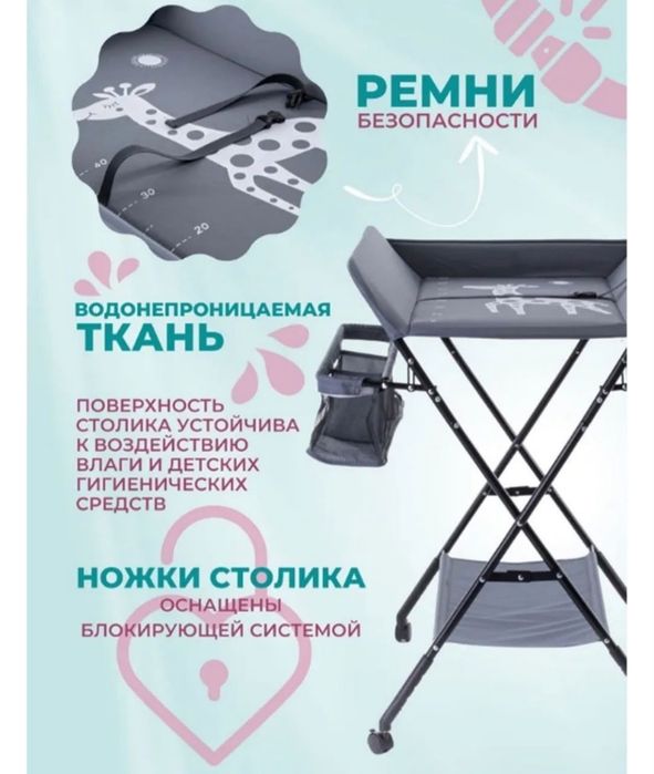 Перенальный столик