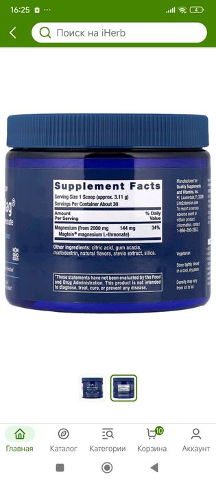 Neuro -Mag  powder 93.35