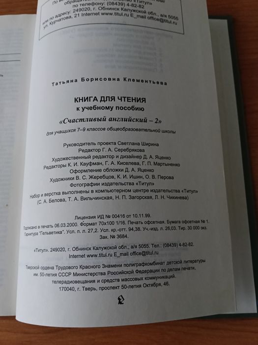 Учебник английского языка