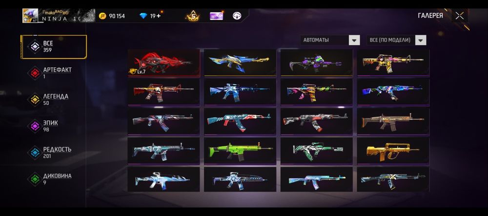 Аккаунт продам цена 1500