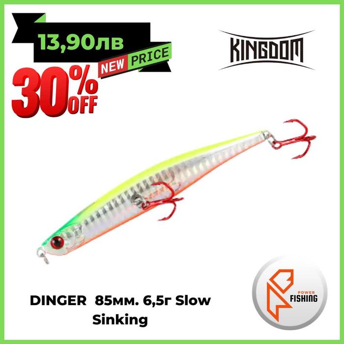 Воблери Bearking, Кingdom, Hunhous