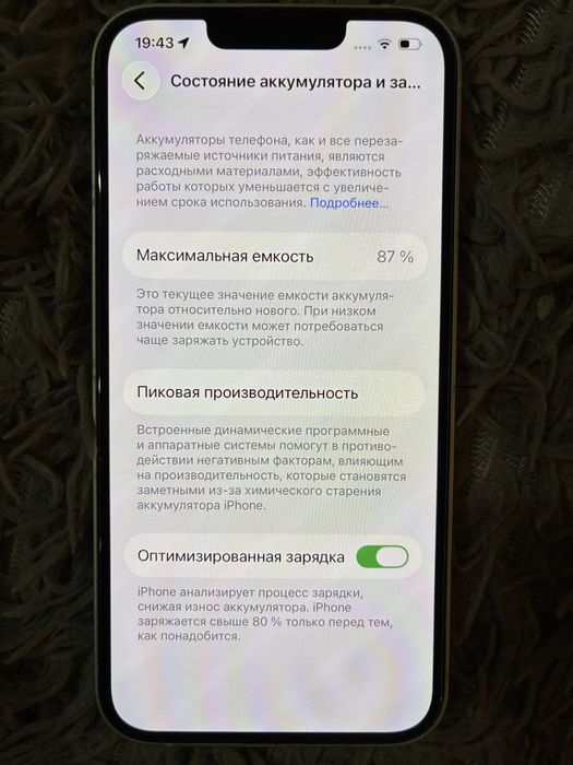 Айфон 13 в идеальном состоянии