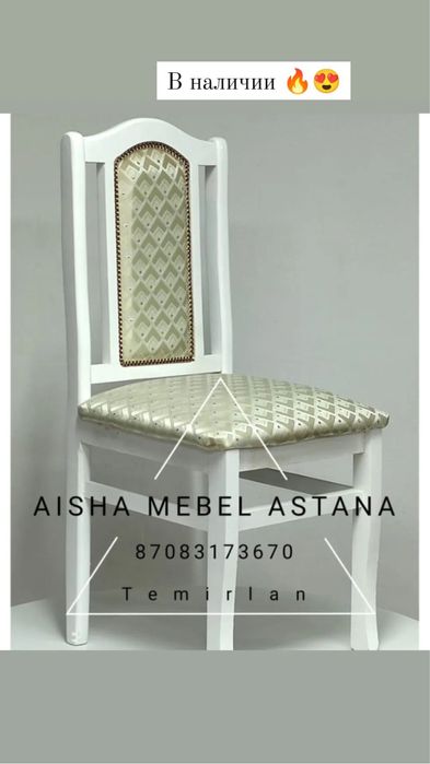 Продам СТУЛЬЯ !!! Новые Стулья Со Склада !!!