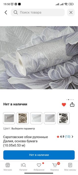 Продам обои в упаковке