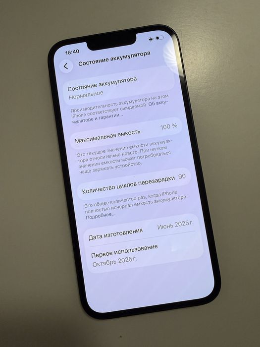 Продам iphone 16e черный 128 гб