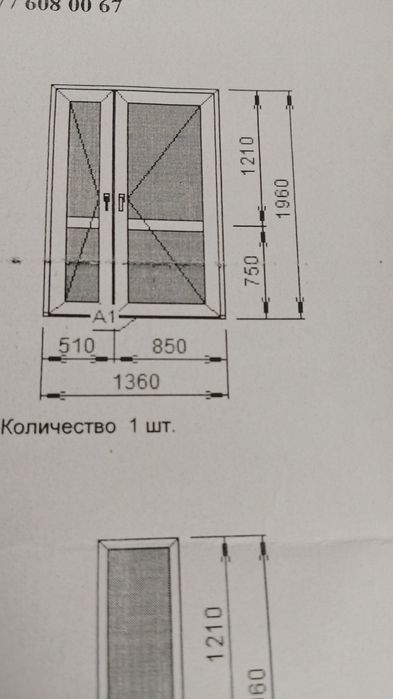 Продам дверь ПВХ.