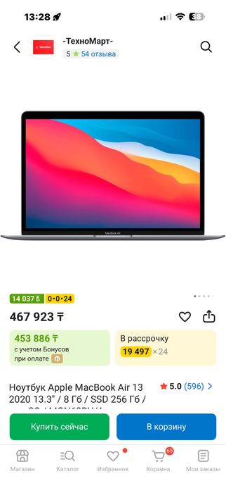 Macbook Air 13 2020